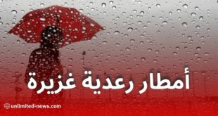 أمطار رعدية غزيرة اليوم بعدة ولايات