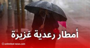أمطار رعدية غزيرة ورياح قوية عبر عدة ولايات في الجزائر اليوم وغدًا