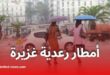 أمطار رعدية غزيرة ورياح قوية عبر عدة ولايات اليوم الإثنين