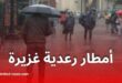 أمطار رعدية غزيرة ورياح قوية تمس عدة ولايات اليوم السبت