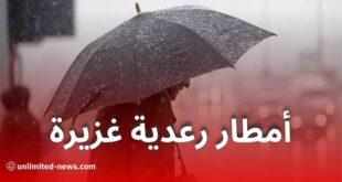 أمطار رعدية غزيرة ورياح قوية عبر عدة ولايات جزائرية اليوم