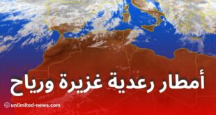 أمطار رعدية غزيرة ورياح قوية عبر عدة ولايات