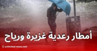 تساقط أمطار رعدية غزيرة مصحوبة برياح قوية عبر عدد من الولايات