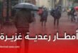نشرية خاصة: أمطار رعدية غزيرة على عدة ولايات جزائرية يومي الأحد والإثنين