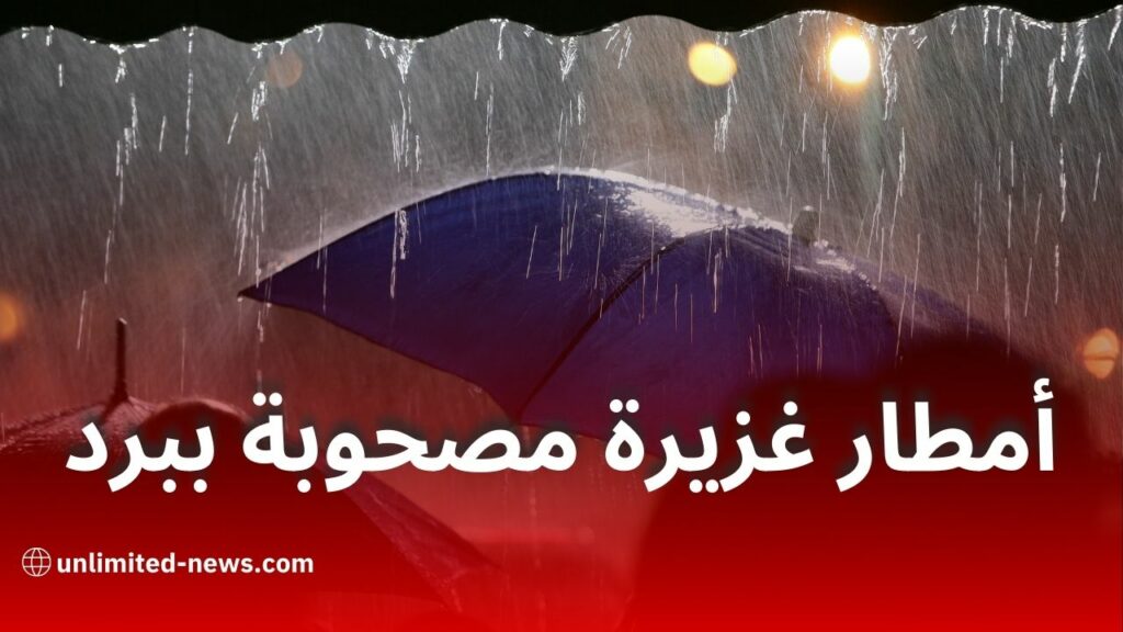 أمطار رعدية غزيرة في عدة ولايات جزائرية