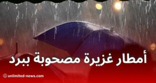 أمطار رعدية غزيرة في عدة ولايات جزائرية