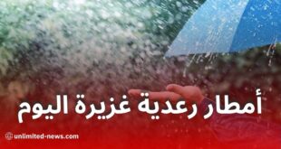 أمطار رعدية غزيرة تمس عدة ولايات