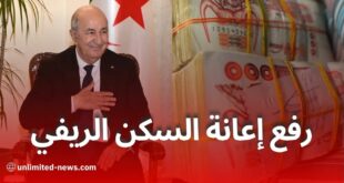 رفع إعانة السكن الريفي إلى 110 مليون سنتيم
