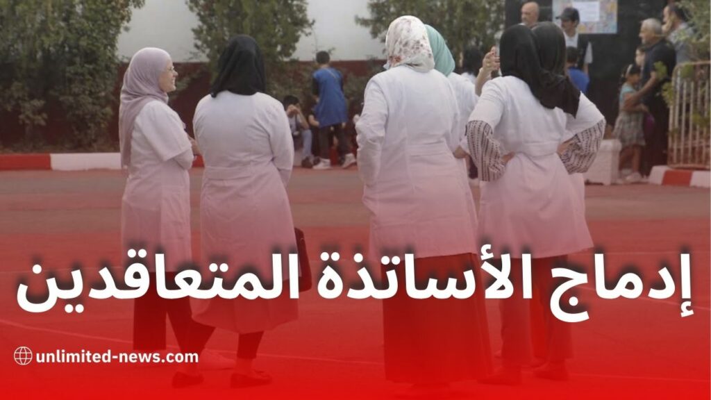وزارة التربية تكشف تفاصيل التعليمة الوزارية المشتركة