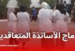 وزارة التربية تكشف تفاصيل التعليمة الوزارية المشتركة