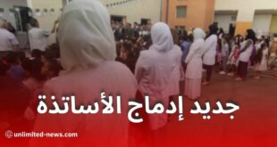 جديد إدماج الأساتذة في قطاع التربية