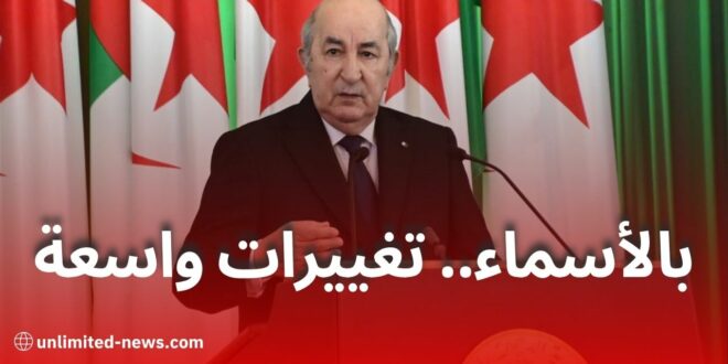 تبون يُجري حركة تغييرات في مناصب رؤساء أمن الولايات الجزائرية ويُعلن عن تعيينات جديدة