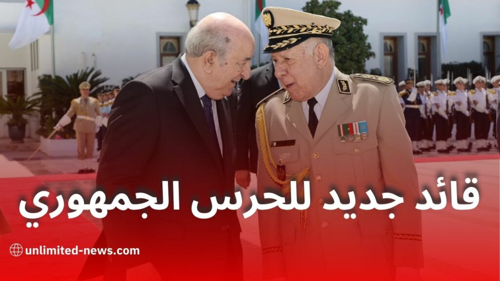 اللواء طاهر عياد قائداً جديداً للحرس الجمهوري