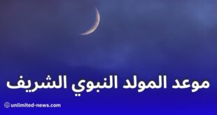 موعد المولد النبوي الشريف 2025 وفق الحسابات الفلكية