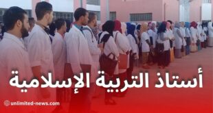 وزارة التربية تستحدث منصب أستاذ التربية الإسلامية