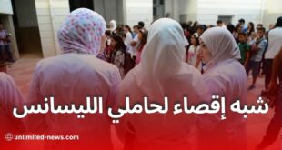 إجراءات التوظيف الجديدة تثير غضب أساتذة الليسانس