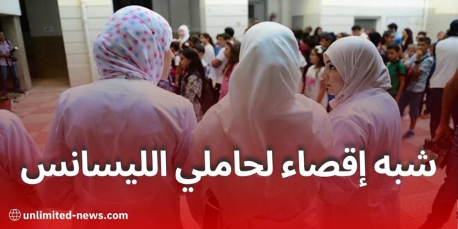 جدل واسع حول المنشور الوزاري الجديد لتنظيم التوظيف في قطاع التربية