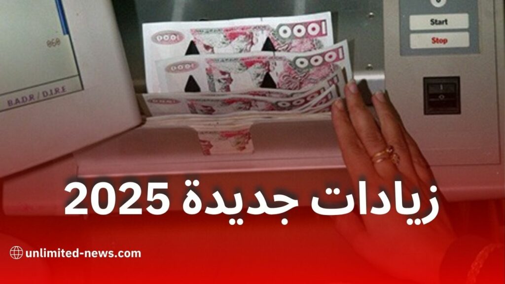 زيادات جديدة في أجور عمال مؤسسة بريد الجزائر