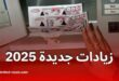 زيادات جديدة في أجور عمال مؤسسة بريد الجزائر
