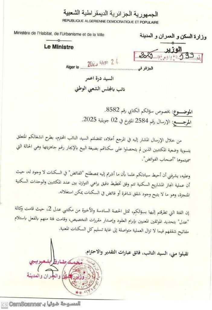 بلعريبي: لا وجود لفائض في عدل 2 وتسليم مفاتيح الدفعة الأخيرة متواصل