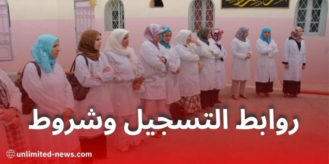 وزارة التربية تفتح الأرضية الرقمية لتوظيف الأساتذة المتعاقدين