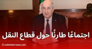 الرئيس تبون يترأس اجتماعًا طارئًا حول قطاع النقل