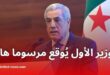 مرسوم حكومي يتيح علاج الأطفال المصابين بالسرطان في مؤسسات خاصة