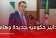 وزير العمل يؤكد: تحسين القدرة الشرائية للمتقاعدين أولوية أساسية للحكومة
