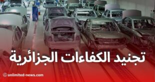 تجنيد الكفاءات الجزائرية في مجال صناعة السيارات وقطع الغيار