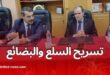 قرار استثنائي: تسريح السلع والبضائع العالقة بالموانئ قبل 3 أوت 2025