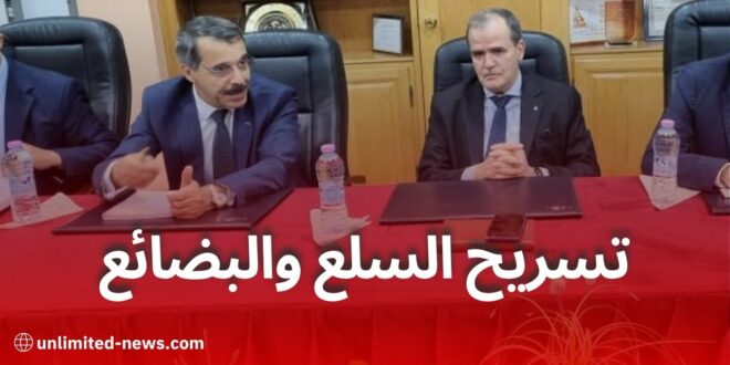 قرار استثنائي: تسريح السلع والبضائع العالقة بالموانئ قبل 3 أوت 2025