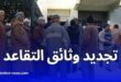 تجديد الوثائق للمتقاعدين المولودين في شهر أوت 2025