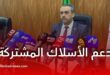 سعداوي يشيد بمكاسب النظام الأساسي ويتعهد بدعم الأسلاك المشتركة