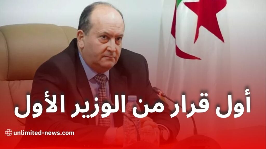 سيفي غريب يتعهد بتجسيد برنامج الرئيس تبون بعد تعيينه وزيرًا أول بالنيابة