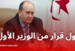 سيفي غريب يتعهد بتجسيد برنامج الرئيس تبون بعد تعيينه وزيرًا أول بالنيابة
