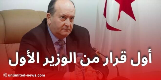 سيفي غريب يتعهد بتجسيد برنامج الرئيس تبون بعد تعيينه وزيرًا أول بالنيابة