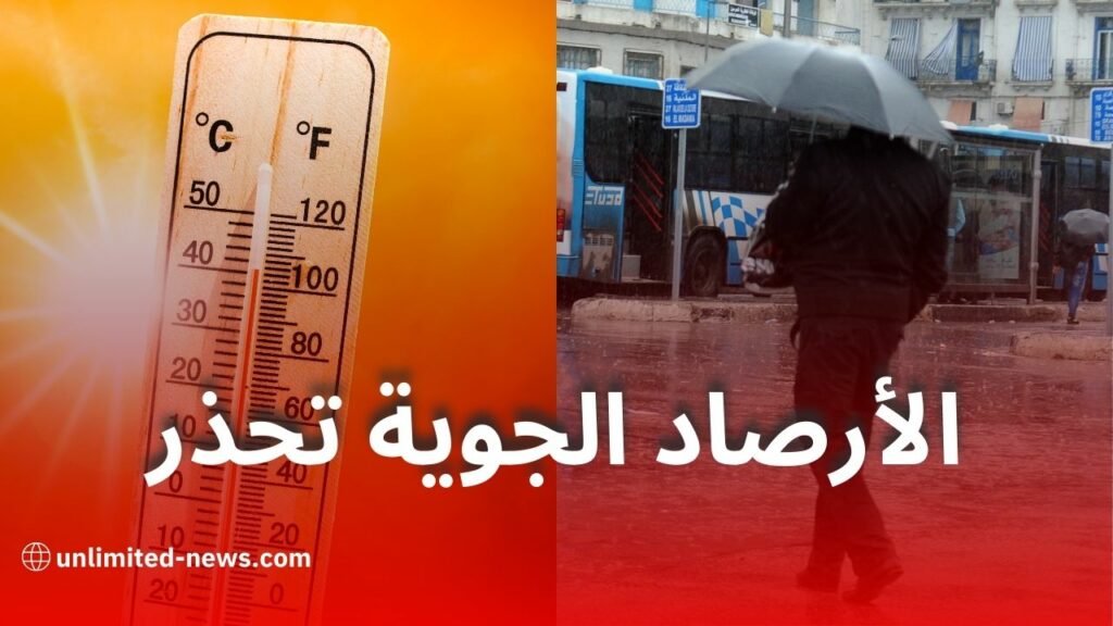 موجة حر شديدة وأمطار رعدية