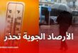 موجة حر شديدة وأمطار رعدية