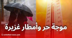 الأرصاد الجوية تحذر من موجة حر شديدة وأمطار رعدية في عدة ولايات جزائرية