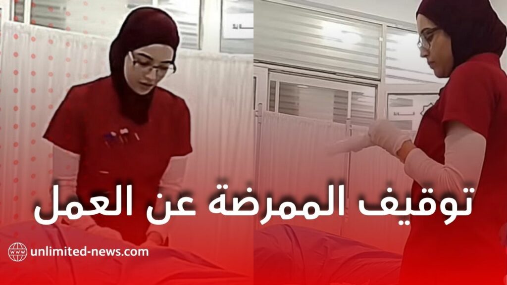 توقيف ممرضة بمستشفى سليم زميرلي بعد تصوير جثمان متوفي ونشره عبر تيك توك