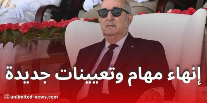 الرئيس تبون يجري حركة واسعة في سلك رؤساء الدوائر تشمل عدة ولايات