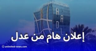 توقف مؤقت لخدمة الدفع الإلكتروني عبر منصة عدل