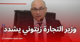 وزير التجارة زيتوني يشدد على مراقبة السوق وتموينه خلال الصيف والدخول الاجتماعي