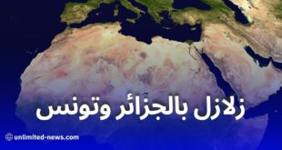 تحذير من زلازل محتملة في الجزائر وتونس