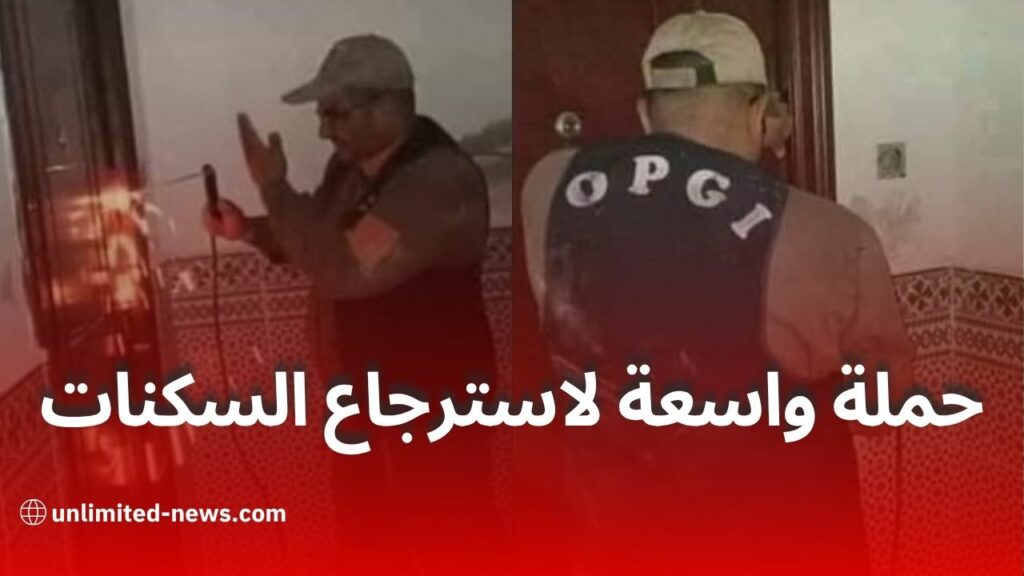 حملة واسعة لاسترجاع السكنات الاجتماعية المستغلة بطرق غير قانونية