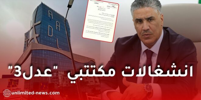 وزير السكن: معالجة انشغالات مكتتبي عدل 3 وفتح المجال لتصحيح الملفات والوثائق
