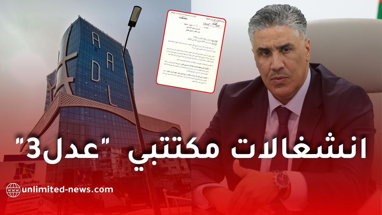 وزير السكن: معالجة انشغالات مكتتبي عدل 3 وفتح المجال لتصحيح الملفات والوثائق