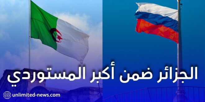 الجزائر ضمن أبرز 5 دول مستوردة للأدوية الروسية