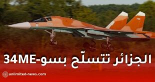 الجزائر تتسلّح بسو-34ME الروسية