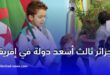 الجزائر تحتل المرتبة الثالثة إفريقيًا و87 عالميًا في تقرير السعادة العالمي 2025